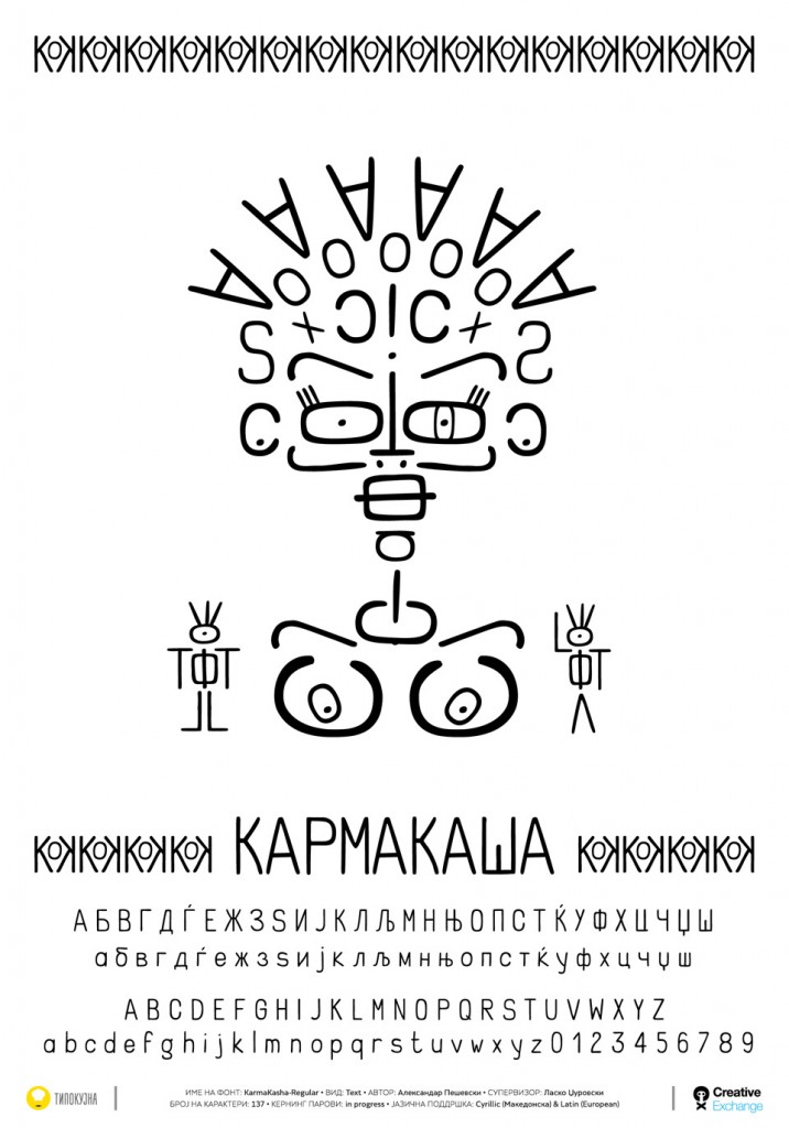 KarmaKasha-Font