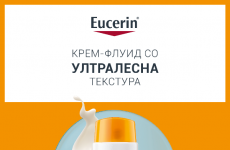 eucerin (2)