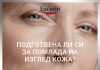 eucerin (1)